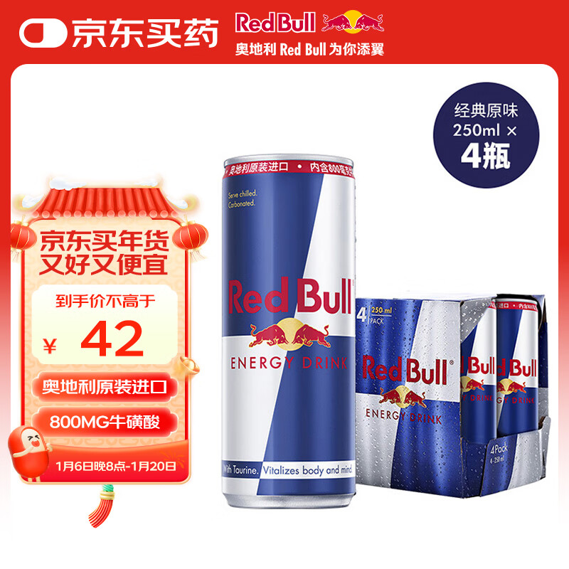 红牛（Red Bull）维生素功能饮料奥地利进口含800mg牛磺酸250ml*4罐