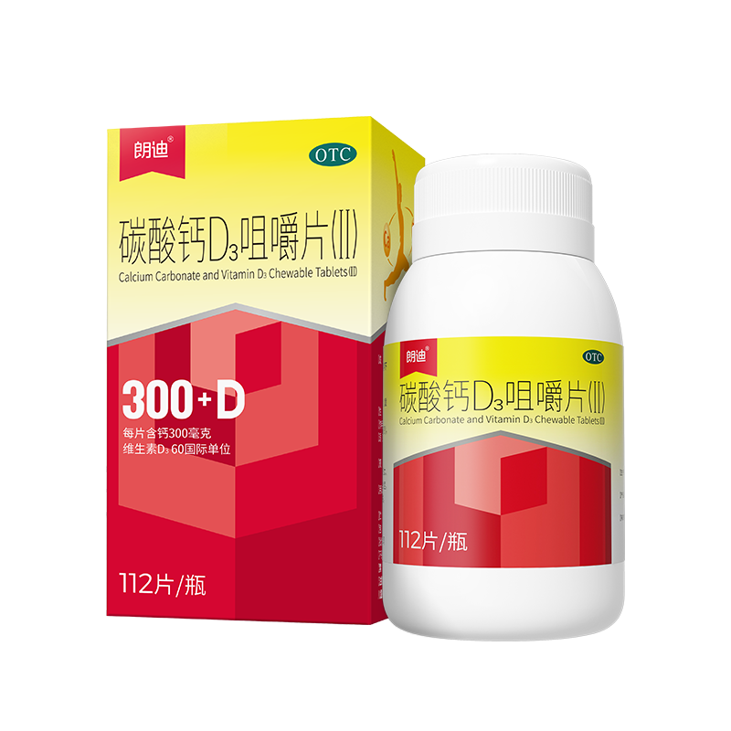 朗迪 碳酸鈣D3咀嚼片(Ⅱ)112片*1瓶/盒 鈣片中老年孕婦成人兒童補鈣d3咀嚼片 青少年鈣補充劑防治骨質(zhì)疏松癥