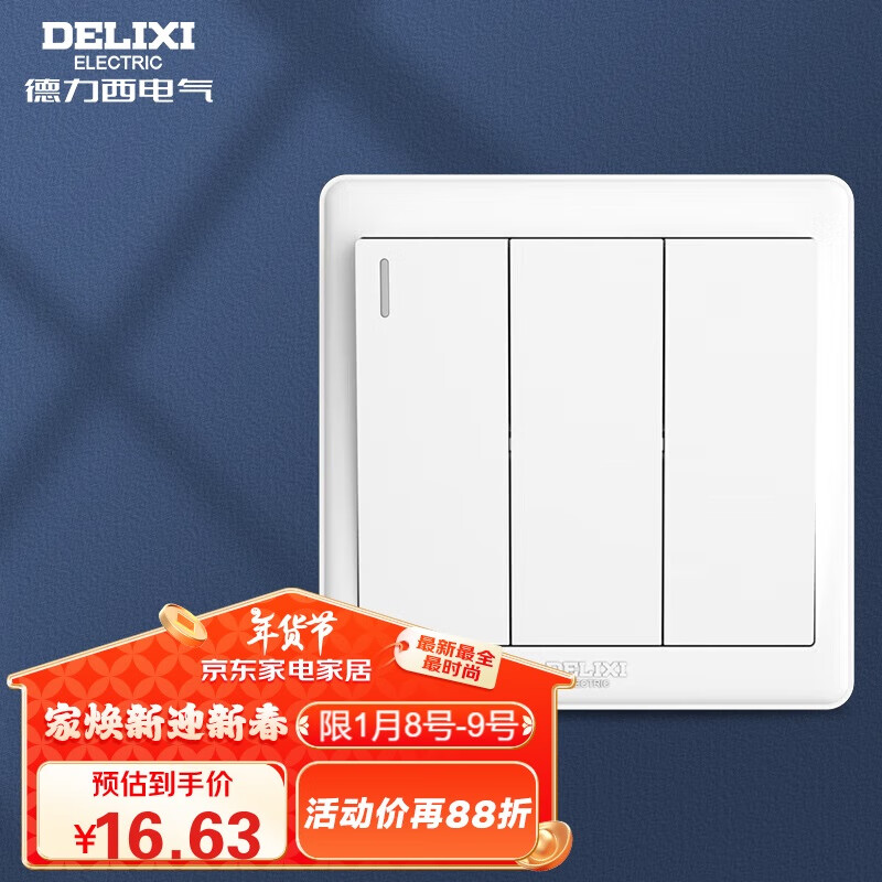 德力西(DELIXI)开关插座面板 CD815系列 三联三开双控开关 QSE863K2