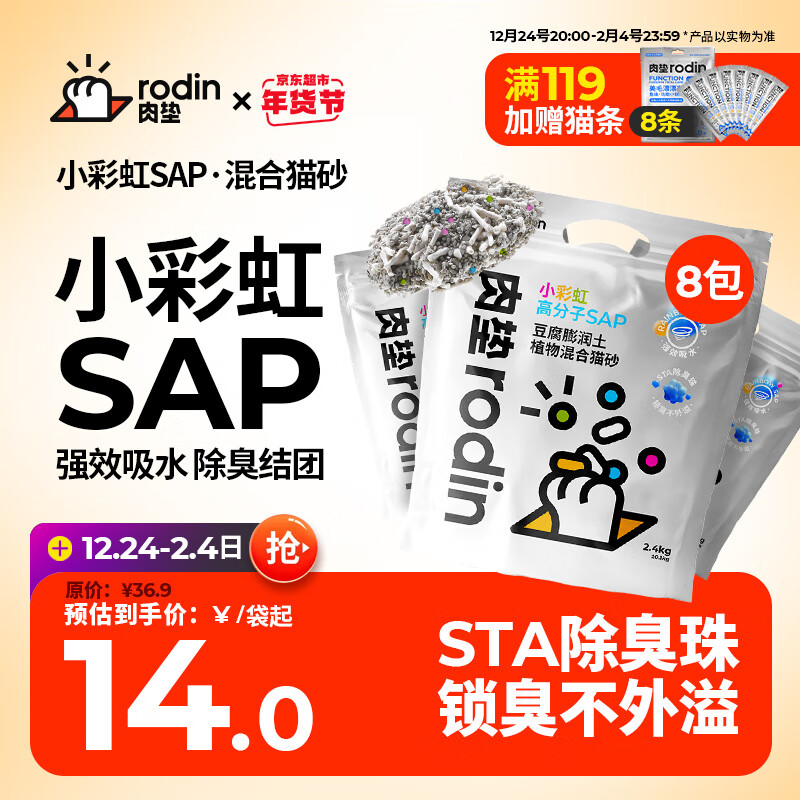 ���ڲ��������(rodin)����ֲ��SAP�߷��Ӳʺ�èɰ���èɰ�������ŵͳ�T ���ڻ��ر���С�ʺ�6��