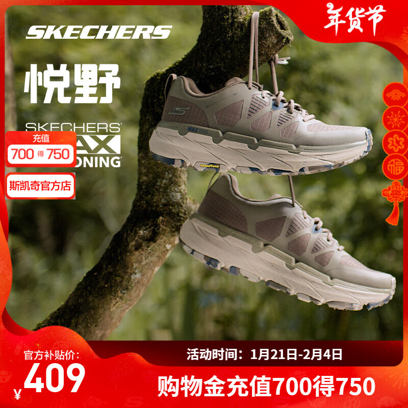 百亿补贴：斯凯奇（Skechers）星迈悦野跑鞋丨男子越野跑步鞋秋季新款透气运动户外鞋耐磨徒步鞋 男款-NTBR自然色/棕色 39