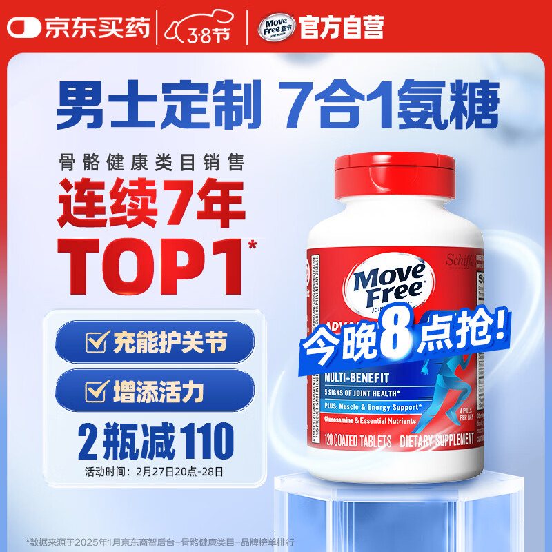 Move Free��� 7��1 ��ʿ ���������� ��Ƭ 120�� ά���� ά����b ����