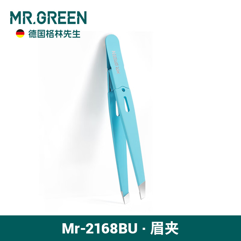 MR.GREEN德國(guó)MR.GREEN小鑷子拔毛眉夾毛假睫毛夾子修眉鉗拔毛鉗拔胡子胡須 藍(lán)色 1個(gè)