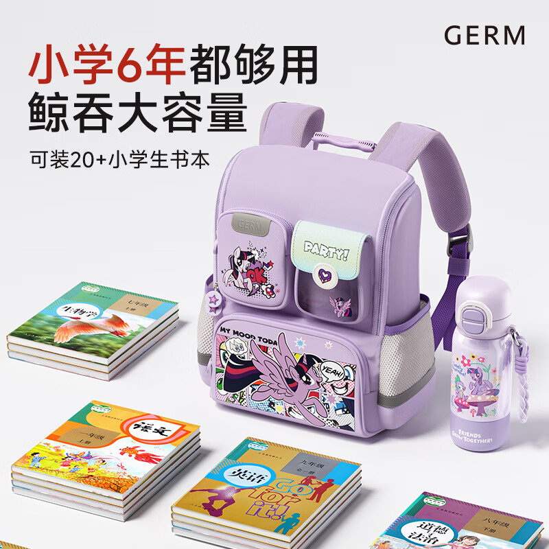 GERM书包小学生轻盈透气一到六年级大容量 霓虹派对 (粉)