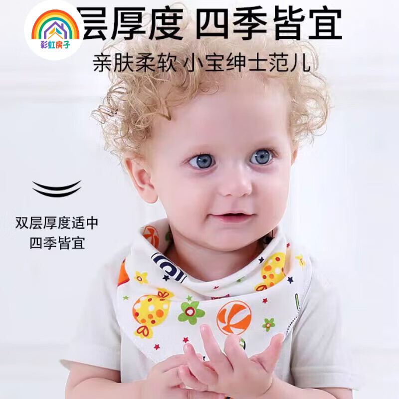 彩虹房子 婴儿口水巾超软优棉洗澡新生儿童毛巾宝宝纱布小方巾25*25cm 三角口水兜男宝宝5条装 花色随机混搭