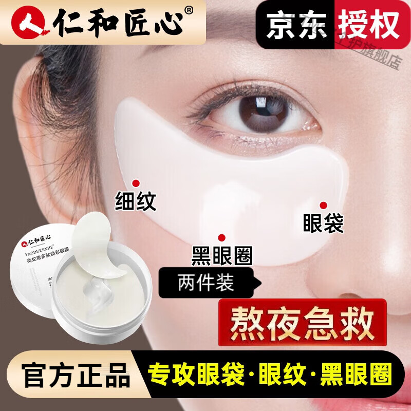 LQTMSZ豹纹妈妈眼修复袋套装再生科技膜眼其它身体护理 两盒 官方直售