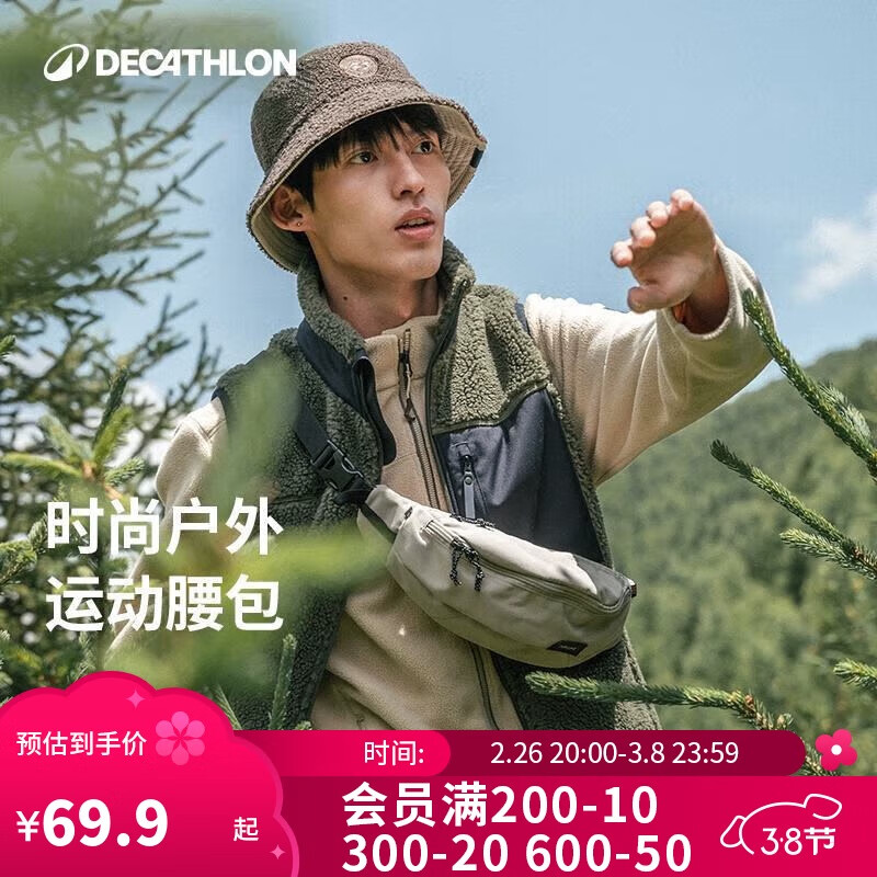 DECATHLON 迪卡侬 跑步腰包女机动收钱挎包男ODAB亚麻色_2L款均码 4436947