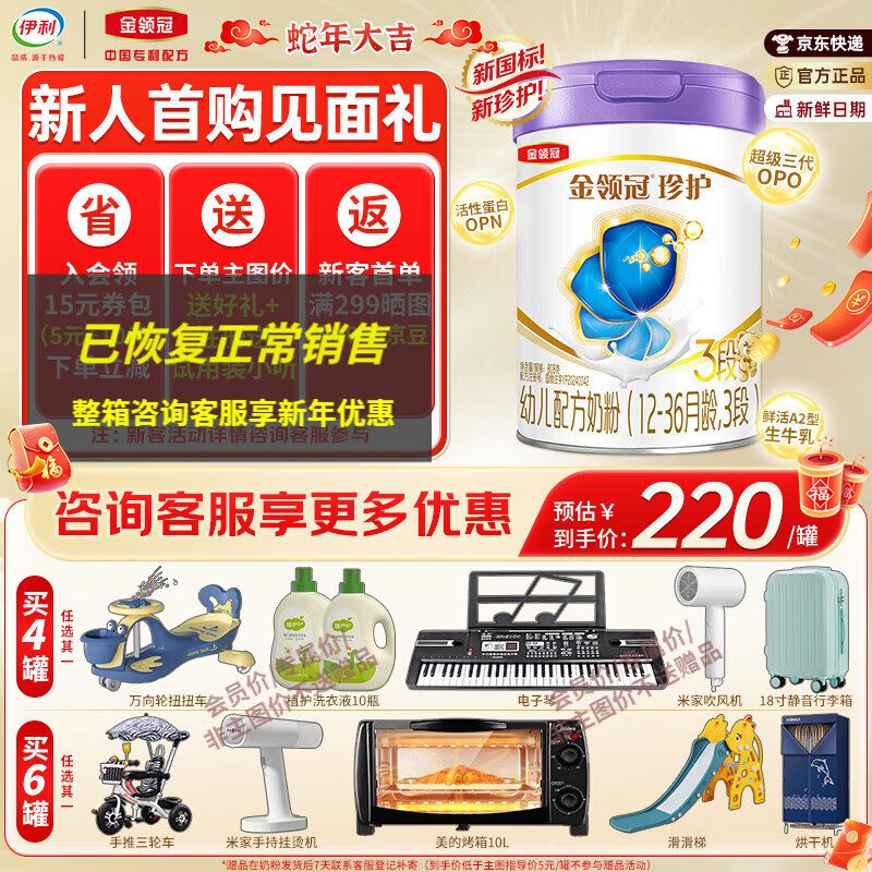 �����̷۽�����令A2ϵ���׶��䷽ (12-36����/1-3����Ӥ�׶� 3�� 808g 1�� �令A2 *