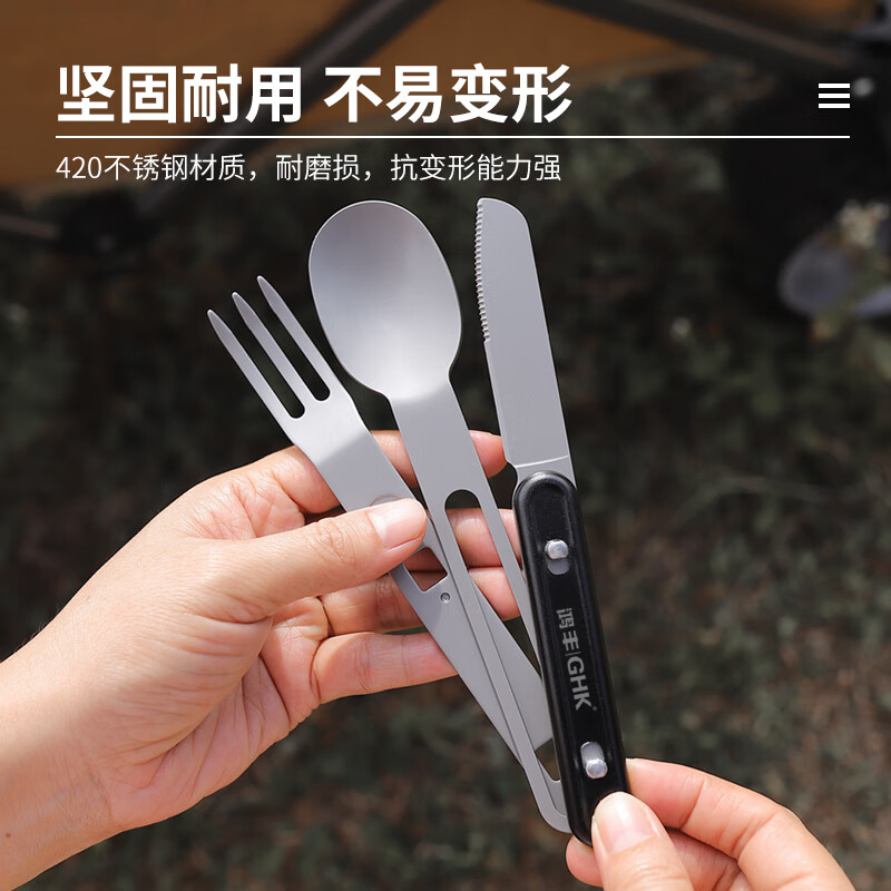 鸿丰GHK户外便携多功能叉勺露营餐刀小餐具野营小勺子不锈钢叉子 GHKS014