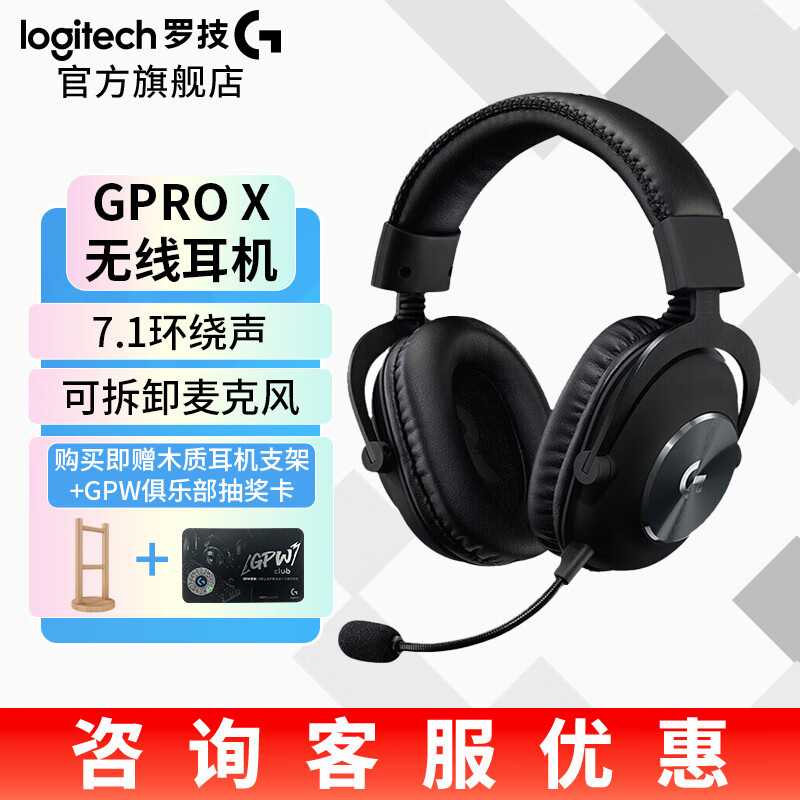 罗技PRO 599元 - 86线报