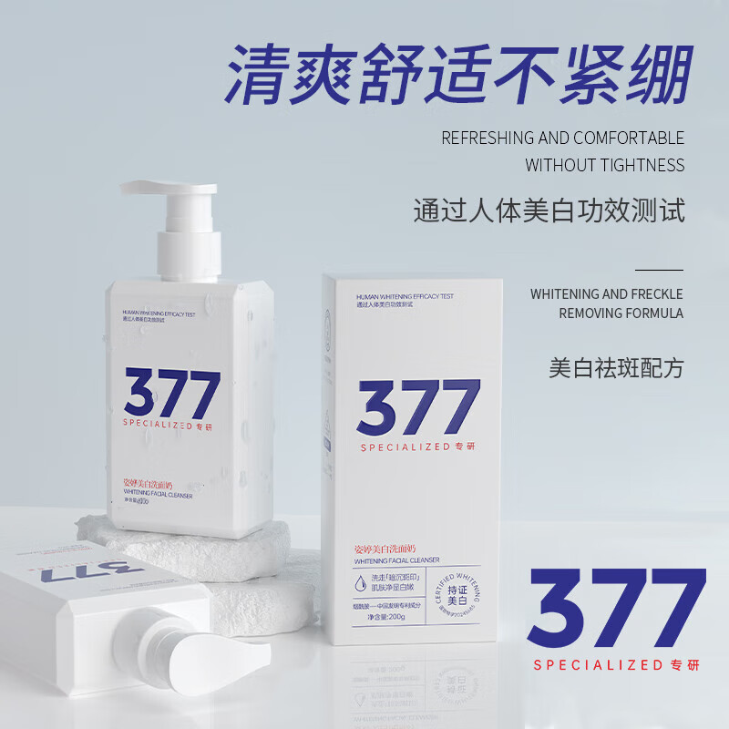 花月情【买1送1】美白祛斑洗面奶 男女通用清洁控油祛痘淡斑官方研究所 美白洁面乳 200g