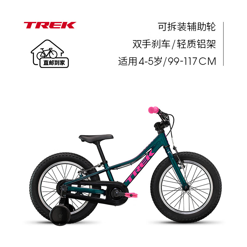 崔克（TREK）PRECALIBER 16英寸輕巧耐用雙手剎輔助輪學騎兒童自行車 深水 直郵到家（適合4-5歲/身高 16英寸 無變速