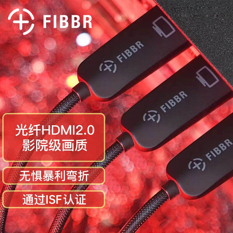 菲伯尔（FIBBR）Pro系列 2.0版光纤HDMI数字高清视频连接线 20米 电视机投影仪电脑PS4连接线 支持4K/3D