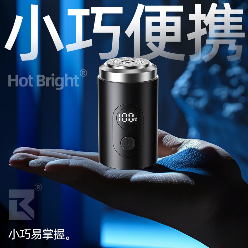 【直发】新款迷你小钢炮电动剃须刀铝合金胡须刀水洗男士刮胡刀 2209黑色-悬浮刀头
