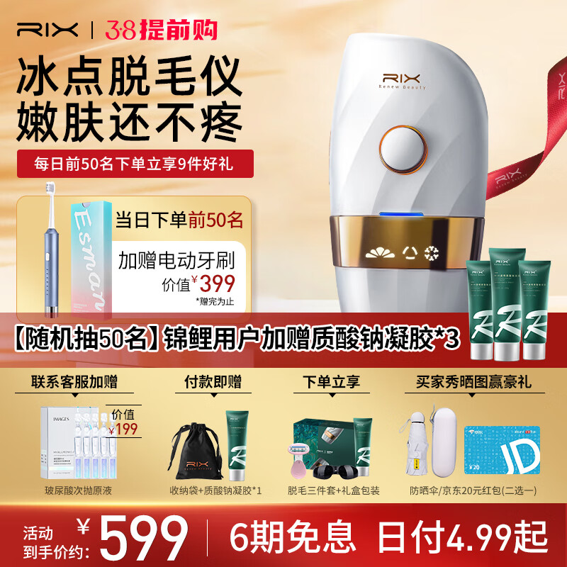 RIX ��ë�Ǳ�������ʯ������ë ��������Ҹ����ë��ë˽�ܴ���ë���� �¿���Ůͨ������(ҽ�ü����в�����+�����۷�)