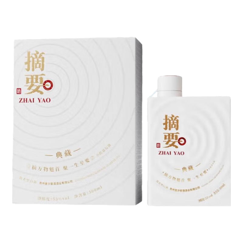 摘要典藏版 10周年纪念酒 53度 500mL *2瓶 