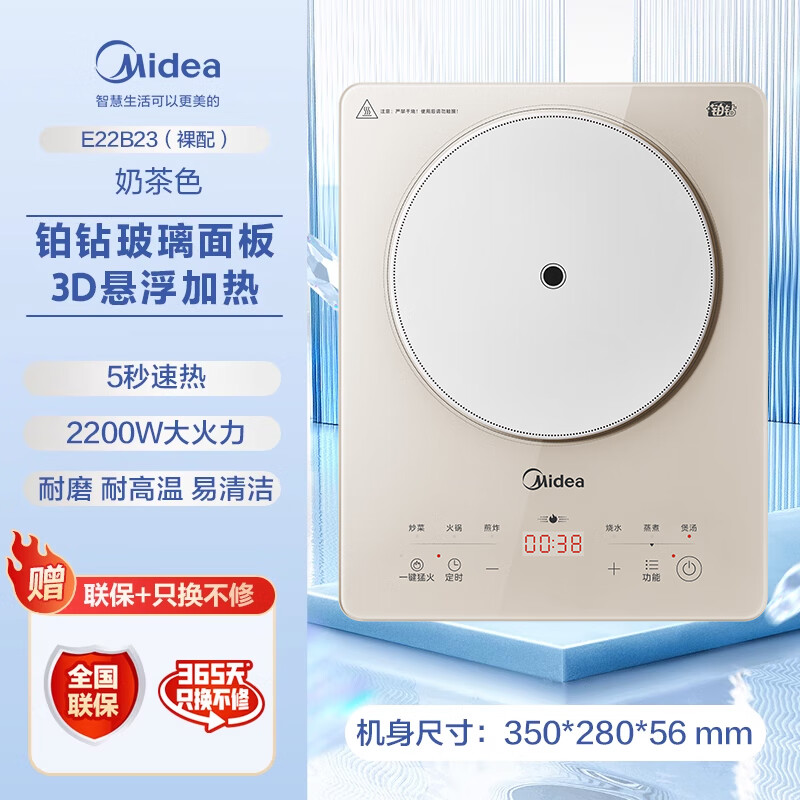 美的铂钻电磁炉家用多功能炒菜一体节能大火力火锅智能新款电池炉【尾货机】 奶茶色 单配