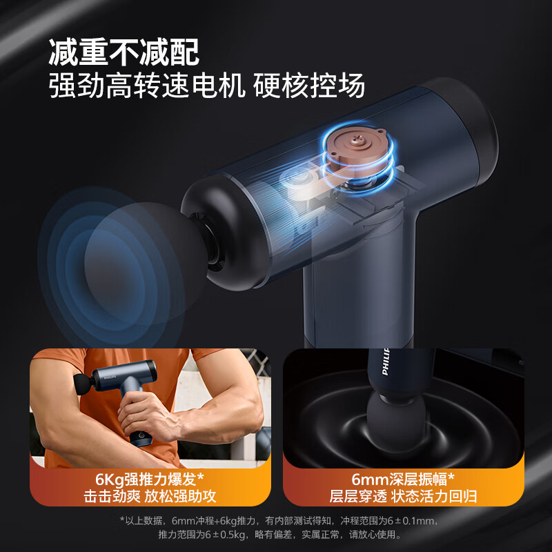 飞利浦（PHILIPS）筋膜枪按摩器 专业级全身肌肉放松按摩仪 运动家用健身肩颈腰腿经筋颈膜枪生日礼物送男女友父母 标配（轻量机身+强芯加强）