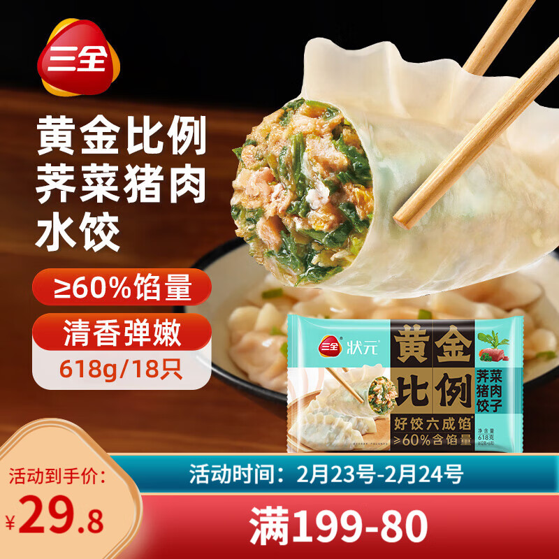 ��ȫ״Ԫ�ƽ���� �����������618g*2�� �ٶ�ˮ������������ȼ��