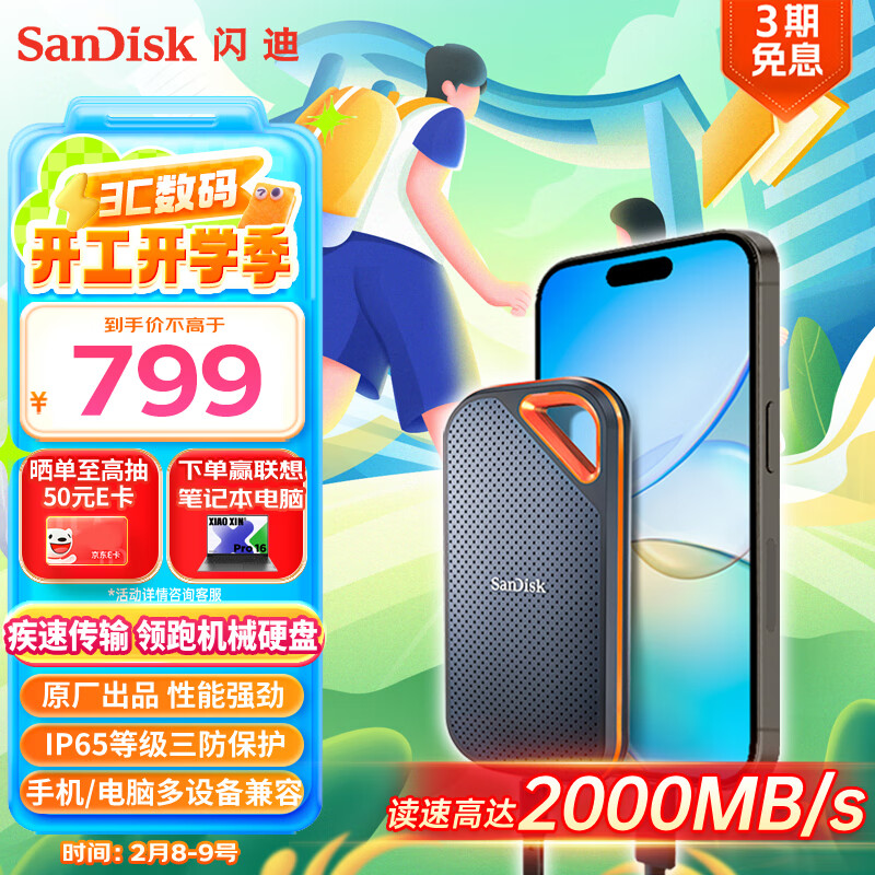 ϣSanDisk1TB Nvmeƶ̬Ӳ̣PSSDE81𳬼ProSSD 2000MB/s ֱֻʼǱ  ʵ779Ԫ