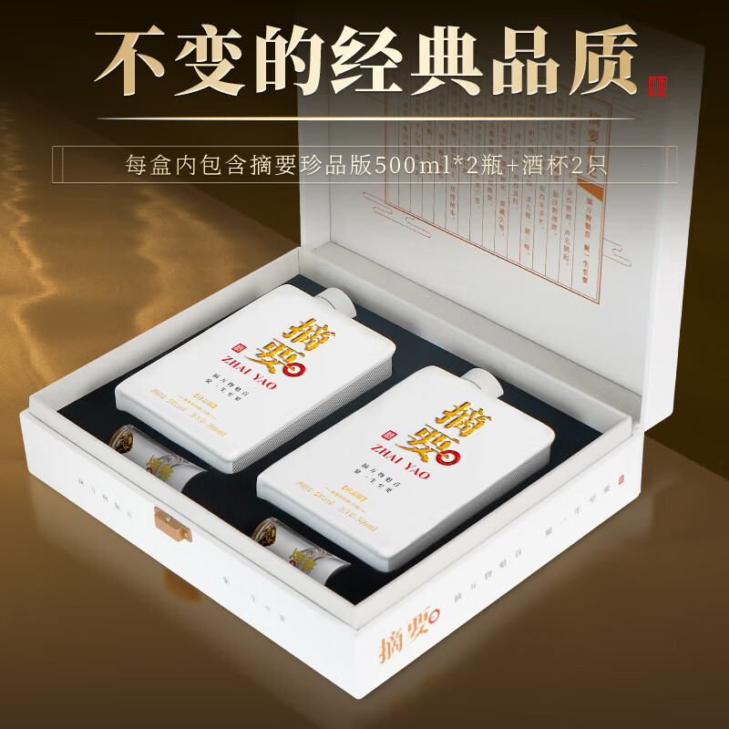 未開栓貴州金沙 摘要 ZHAI YAO 珍品版 陶器 白酒 500ml 53％ 未開栓貴州金沙 摘要 ZHAI YAO 珍品版 陶器 白酒 500ml 53％ 1円～【