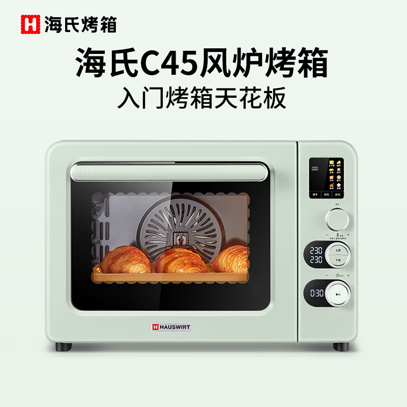 海氏C45風(fēng)爐烤箱家用小型烘焙多功能全自動(dòng)大容量發(fā)酵商用電烤箱 海氏C45湖水綠[送烘焙禮包]