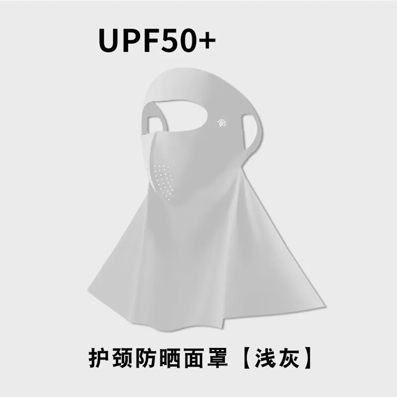 浩冠脸部防晒面罩口罩一体护颈骑车薄款透气防紫外线女冰丝无痕护面纱 米色