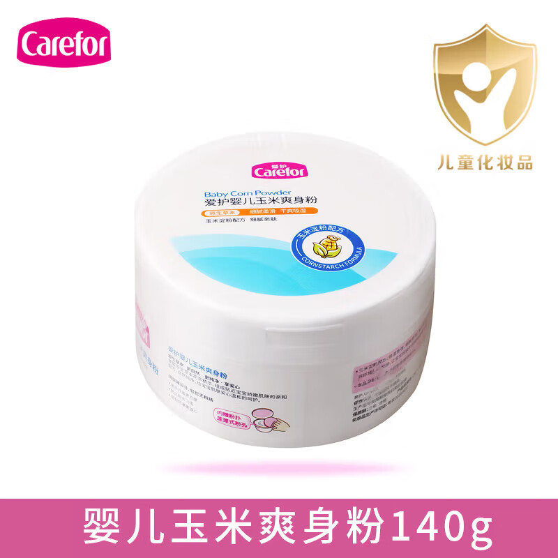 愛護(hù)嬰兒玉米爽身粉140g 寶寶吸汗隔離濕  氣護(hù)膚贈(zèng)粉撲 爽身吸汗 140g 1瓶 嬰兒玉米爽身粉