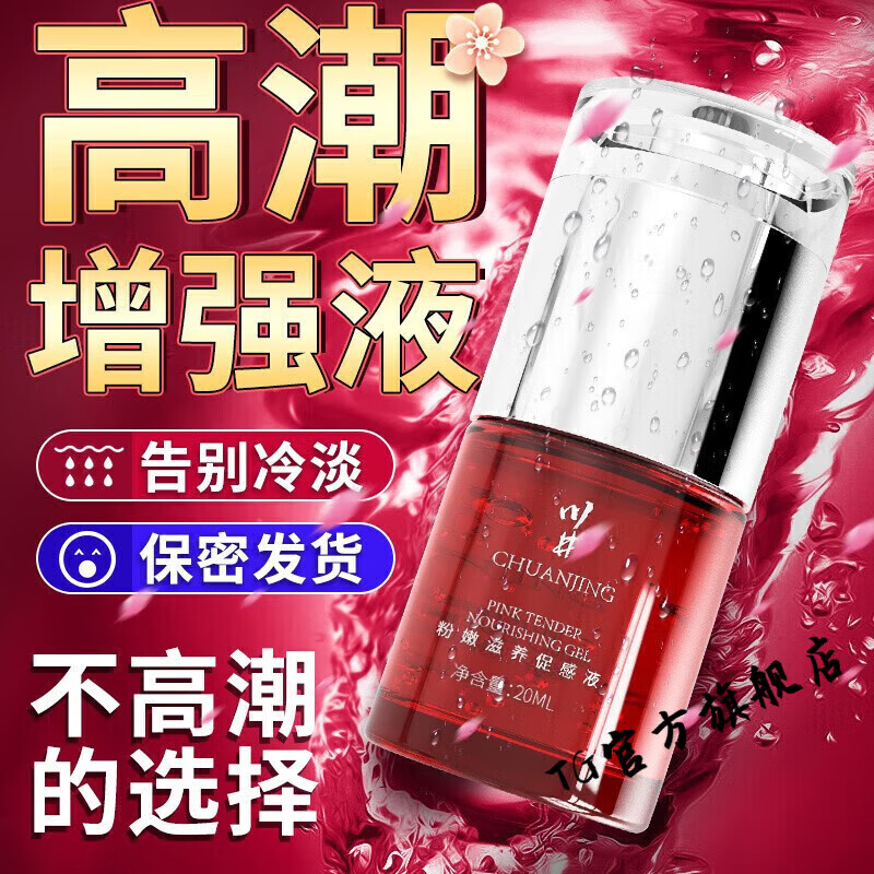 OGM【官方店】初之恋快g感液川井粉嫩滋养促感液性激i情液女士高朝 士高朝液潮