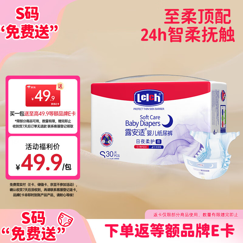 ڲ¶ʣLelchỤminiֽS30Ƭ(ҹ)Ӥʪ ͸ˬ