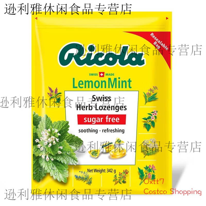 瑞士进口  利口乐柠檬薄荷糖 W糖342克 硬糖休闲零食 教师节 利口乐柠檬W糖糖342g