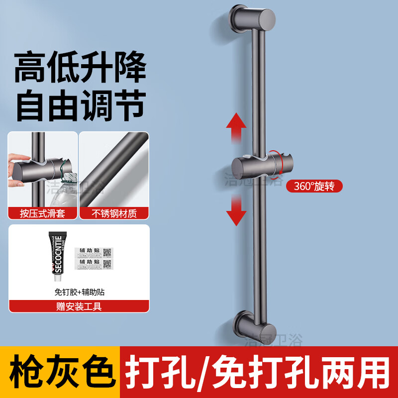 Jeonestan【德国】花洒升降杆淋浴喷头支架固定器花洒免打孔可调节底座 【枪灰色】免打孔升降杆手喷.