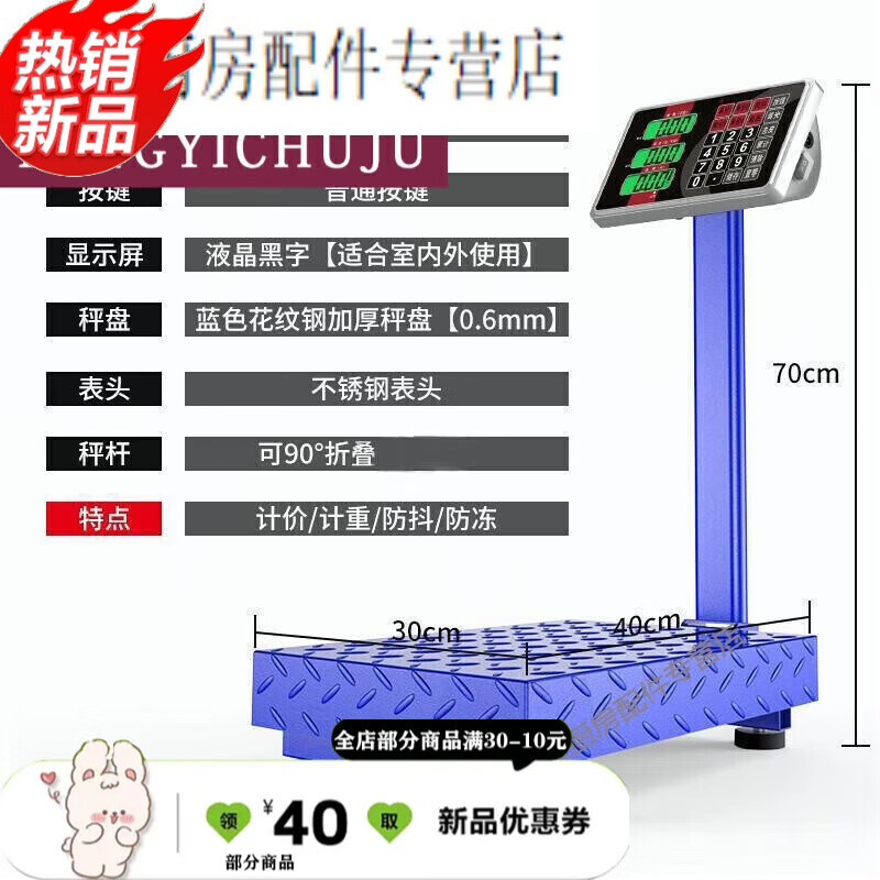 ABDT地稱家用電子秤家用充電折疊計價臺秤商用300公斤磅秤大型稱重器 150kg藍(lán)色加厚30*40黑字()