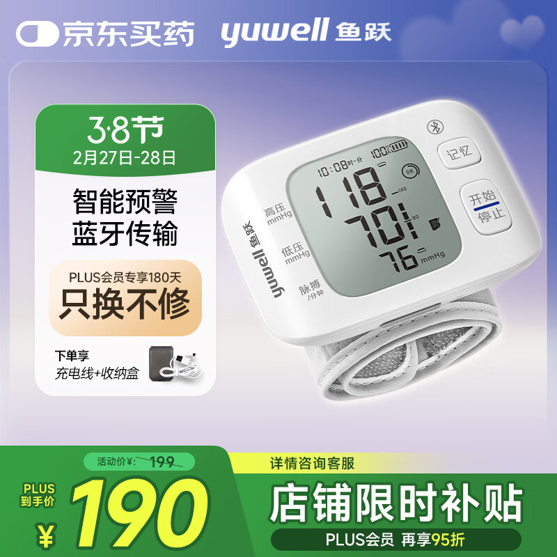 ��Ծ��Yuwell����ʽ����Ѫѹ��8800AR������ �����³���������ò���Ѫѹ����