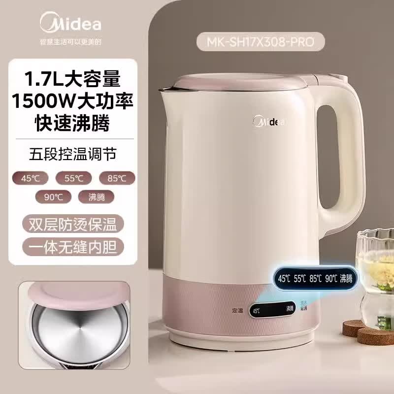 美的（Midea）恒温电热水壶保温一体智能烧水壶大容量家用316L不锈钢全自动【尾货机】 316L母婴级材质-5段控温-1.7L