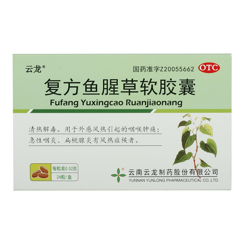 52g*24粒清热解毒外感风热急喉痹急乳蛾咽部红肿咽痛急性扁桃体炎咽炎