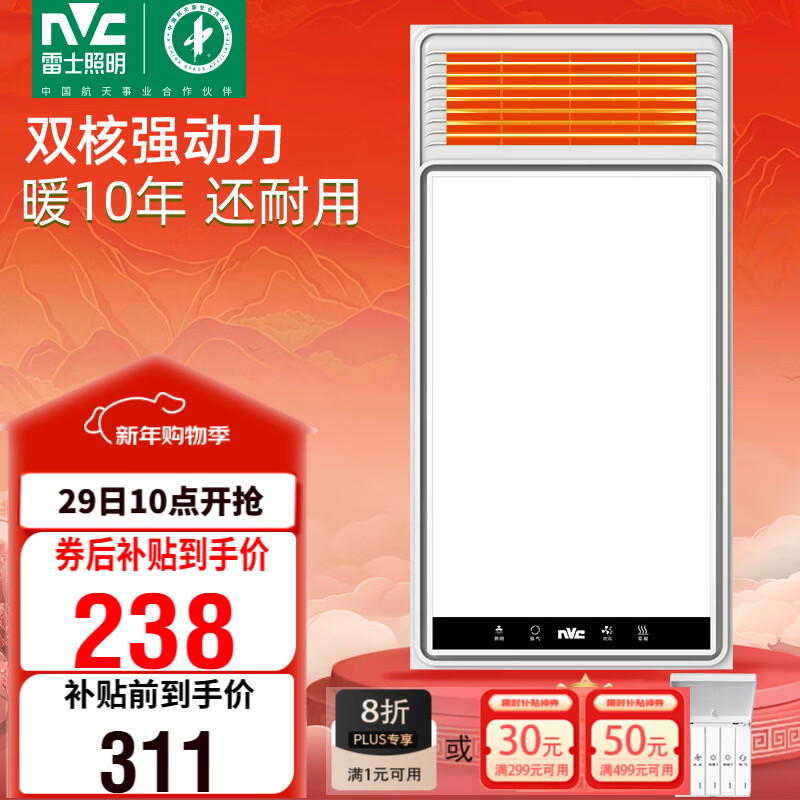 雷士（NVC）风暖浴霸双核机械系列五合一暖风照明排风换气一体Y412浴室卫生间