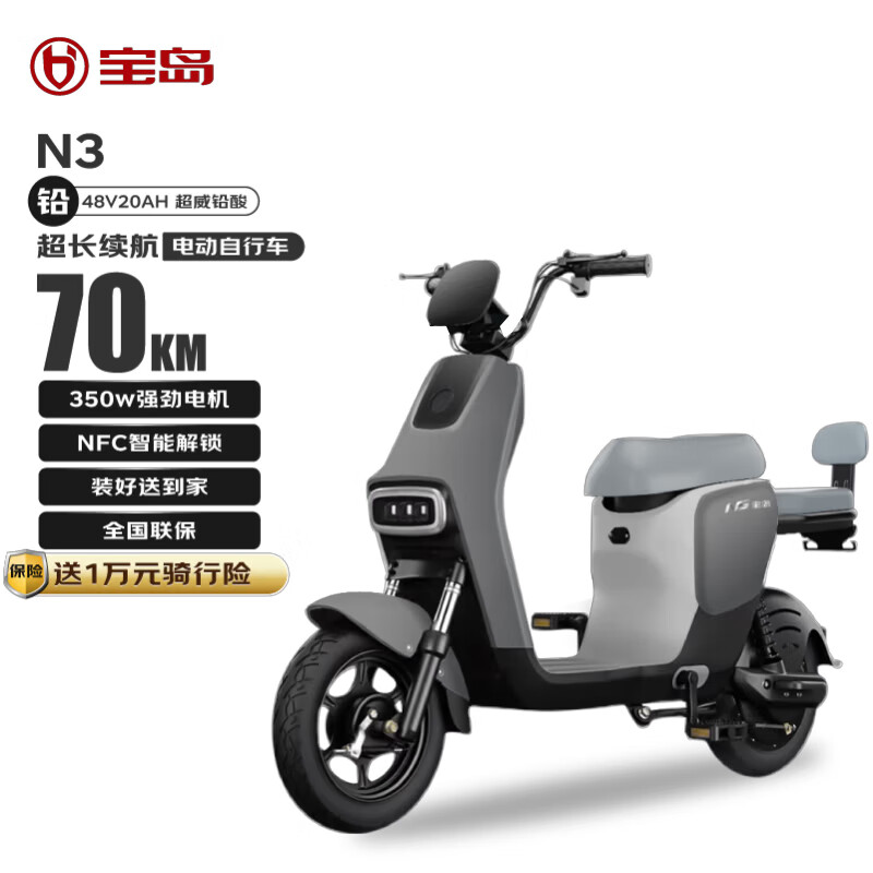 �����綯���г�N3����Ǧ����48V20Ah����70km���ܽ�������ֵ�����