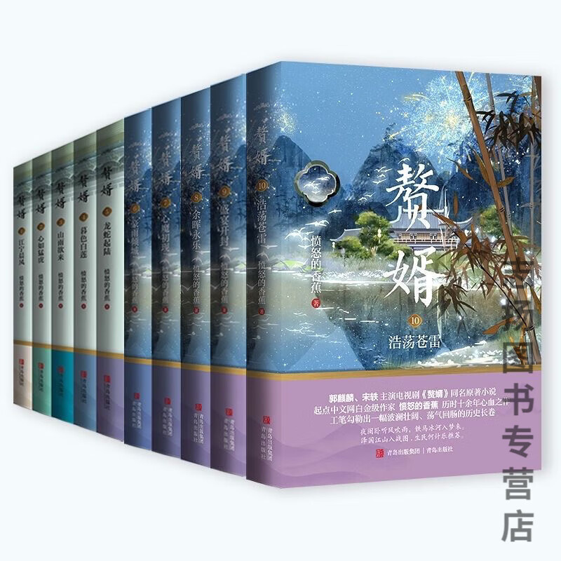 赘婿同类小说推荐