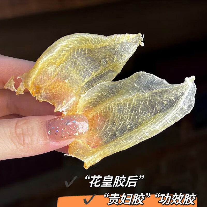 【王者小膠】野生正宗小白花膠純公魚膠 花膠皇后高性價比 【小白花500頭】250克