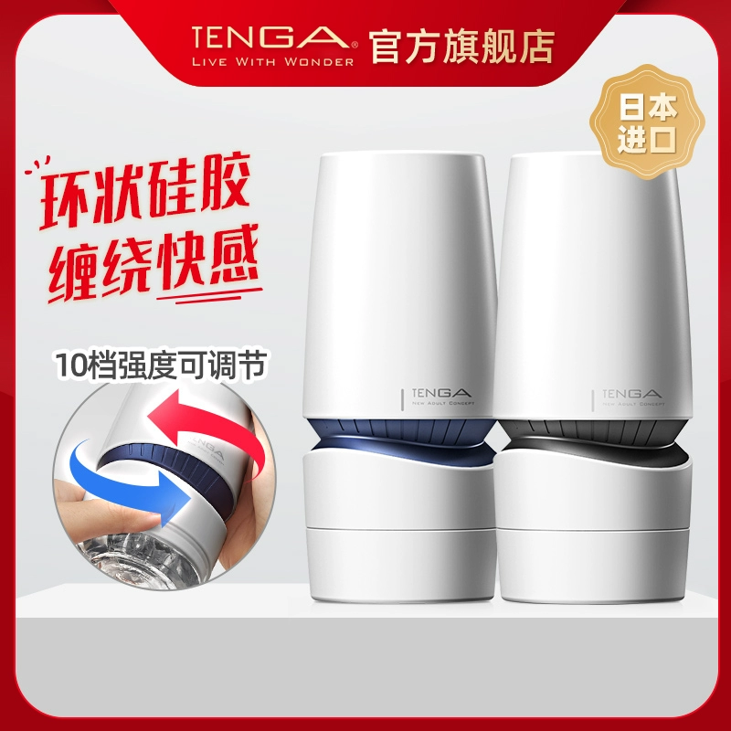 TENGA日本进口AERO飞机杯男士手动可控制真空回旋吮吸自慰器成人情趣 Cobalt Ring 钴蓝 TAH-002 京东折扣/优惠券