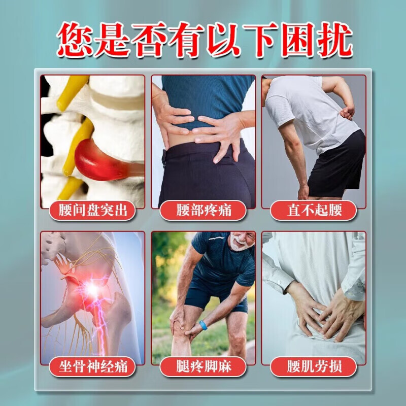 北京同仁堂腰椎间盘突出最好的膏药压迫神经腰疼屁股疼腿腰肌劳损专用膏药贴 特效贴 1盒装【腰疼腿疼屁股疼】