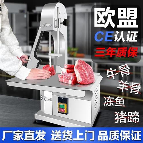 锯骨机十大品牌排行榜这10款高效耐用,商用家用轻松切肉剁骨的利器-图片9