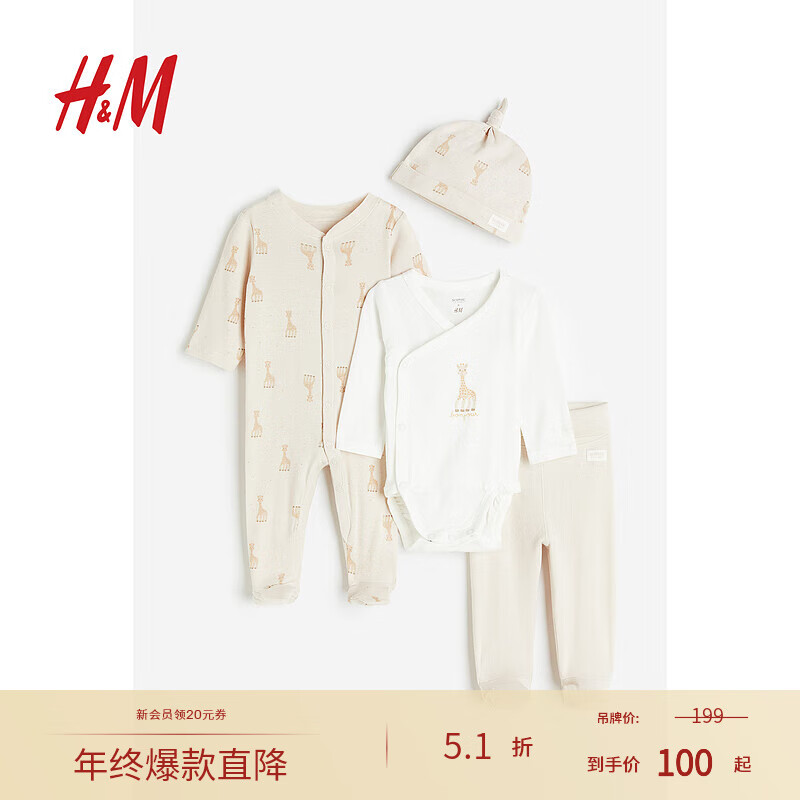 H&MͯӤŮӤ4ʽװ1185224 ǳɫ/Sophie la girafe 52/40 100Ԫ