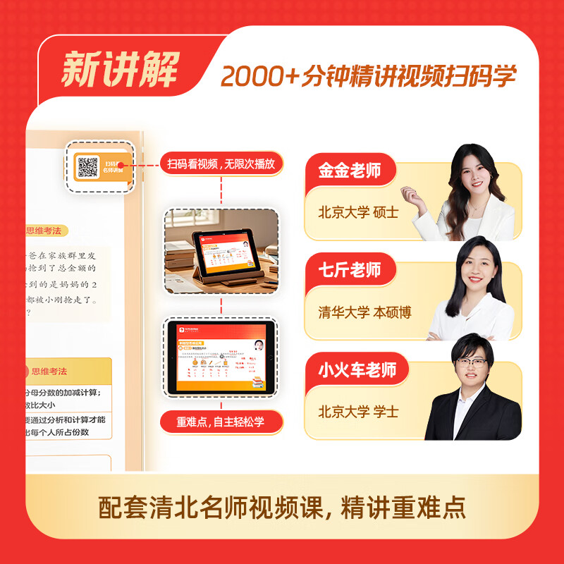 学而思 数学满分新秘籍 数学高效学天天练 小学数学巧用解题方法学一题会百题名师视频课-WXA 【两册】数学高效学+数学天天练 L3 三年级