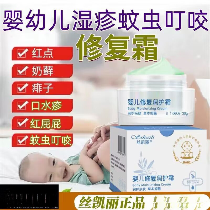 絲凱麗嬰兒抑菌舒緩膏18g寶寶濕疹口水奶癬尿漬嬰幼兒紅屁蚊蟲咬 絲凱麗嬰兒舒緩潤膚霜 單瓶
