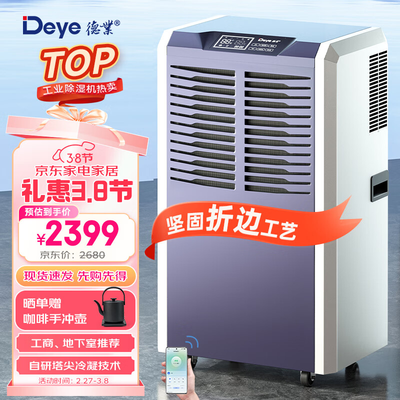 ��ҵ��Deye����ҵ��ʪ��/��ʪ�� ����300ƽ���� ���������ҹ�ҵ���òֿ⳵����ʳ�ʪ��DY-8138C