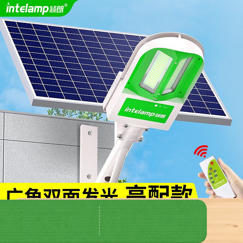 穎朗（intelamp）太陽能燈路燈戶外燈室外庭院照明新農村公路超亮大功率工程道 高配長亮工程路燈墻裝