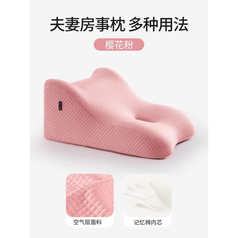 WCZ德国夫妻行房枕同房床上房事啪啪垫情趣男女床上助孕神器坐垫 (舒适房事枕夫妻体位辅助)樱花 50cm*40cm 枕套 (标准款)*26
