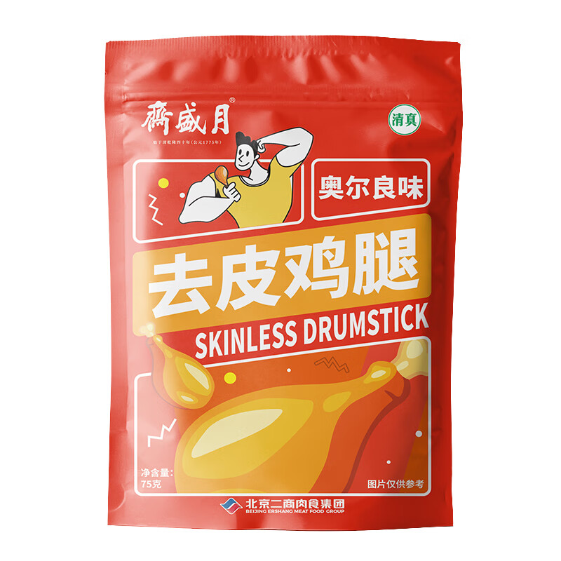 月盛斋 去皮鸡腿 即食健身餐速食鸡肉代餐食品饱腹熟食早餐肉食品 奥尔良味75g*2